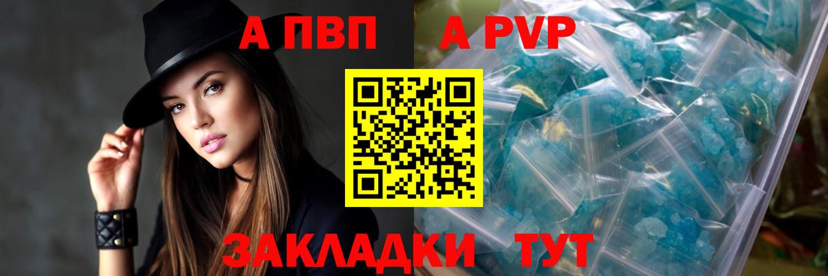 Alpha PVP крисы CK Вольск