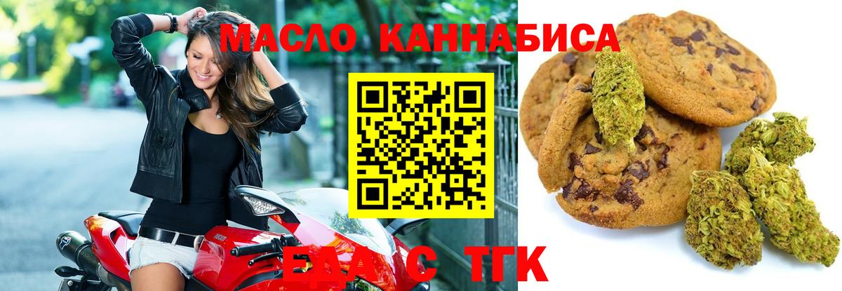 Cannafood марихуана  Вход с VPN  Вольск 
