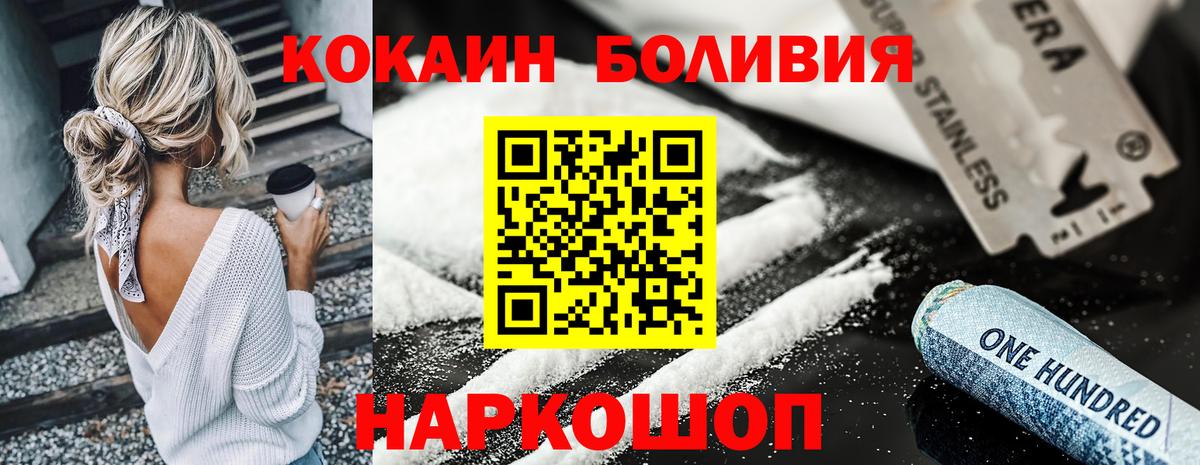 COCAIN Fish Scale Вольск
