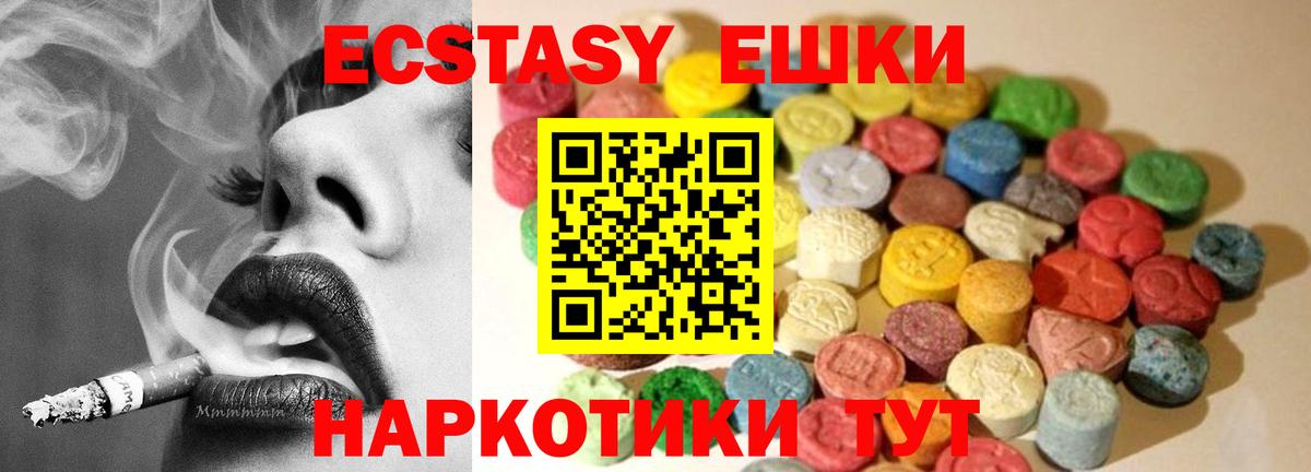 Экстази таблы Вольск