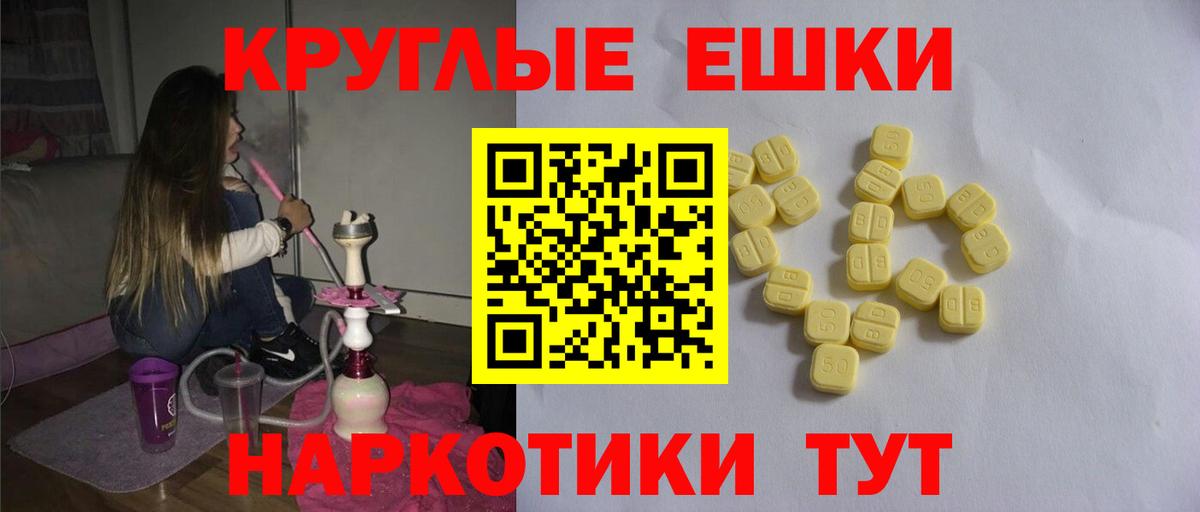 ЭКСТАЗИ mix  ЭКСТАЗИ  Вход с VPN  Вольск  Экстази 280 MDMA 