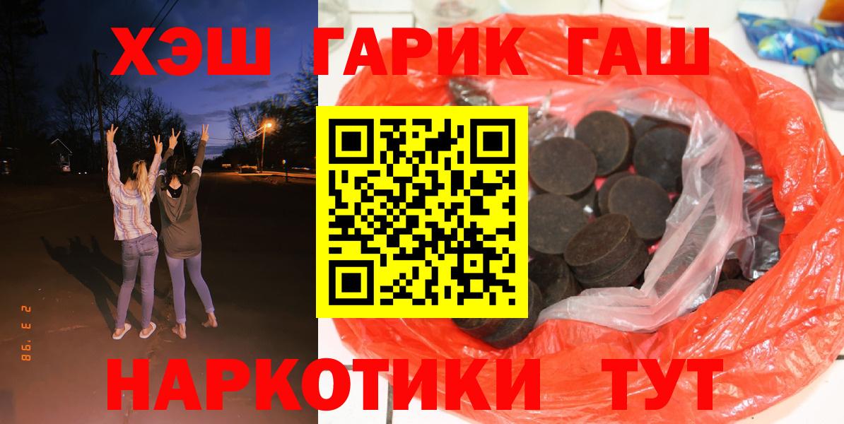 ГАШИШ hashish Вольск