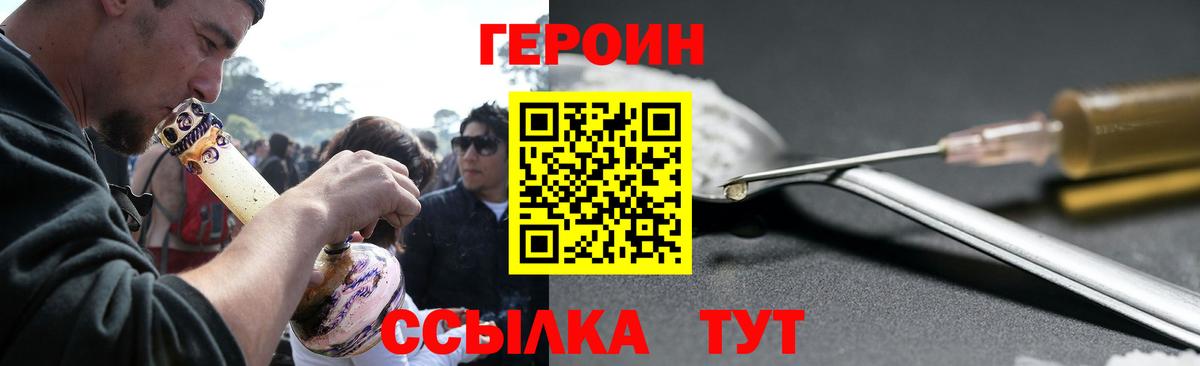 ГЕРОИН гречка Вольск