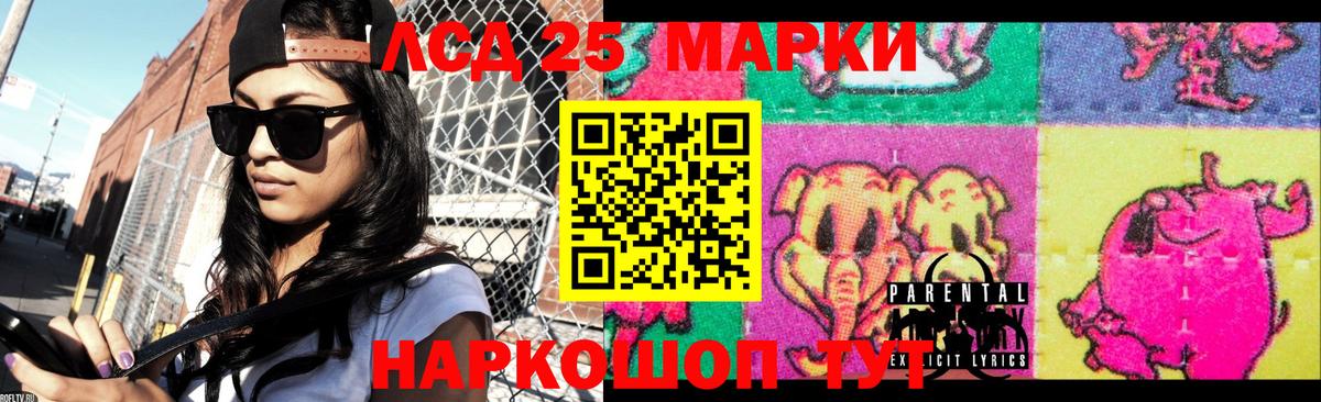 LSD-25 экстази кислота Вольск
