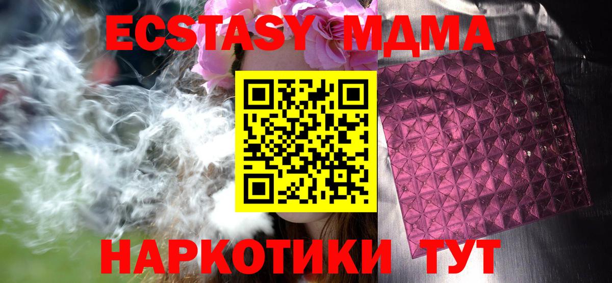 МДМА кристаллы Вольск