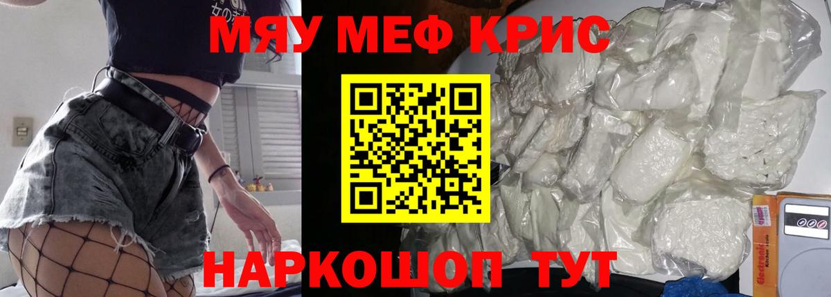 Вольск  МЯУ-МЯУ VHQ  МЯУ-МЯУ мука  Вход с VPN 