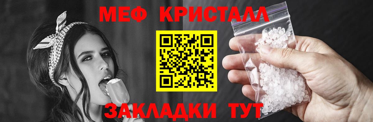 МЕФ мука Вольск