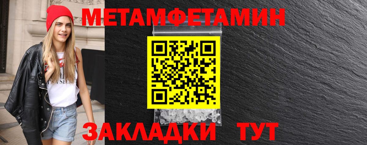 Первитин Декстрометамфетамин 99.9% Вольск