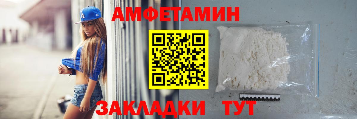 Вольск  Метамфетамин винт  Вход с VPN 