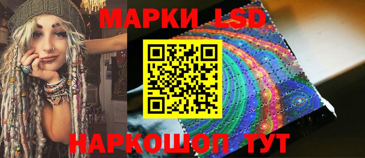 Вольск  Марки NBOMe  Вход с VPN  Наркотические марки 1,8мг  Наркотические марки 1,8мг 