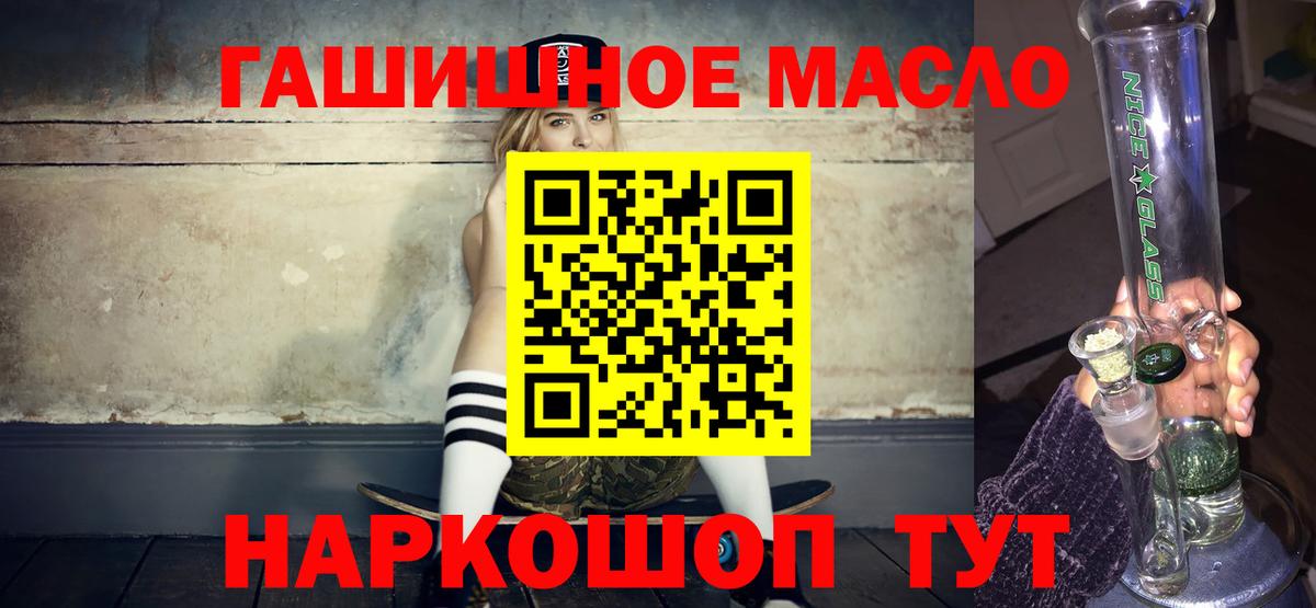 ТГК концентрат  Вход с VPN  Дистиллят ТГК THC oil  Вольск 