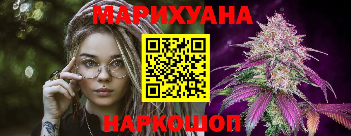 Канабис планчик Вольск