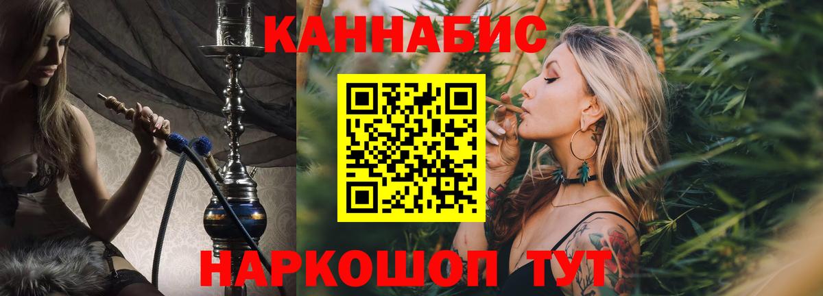 Марихуана Ganja  Каннабис Amnesia  Вход с VPN  Вольск 